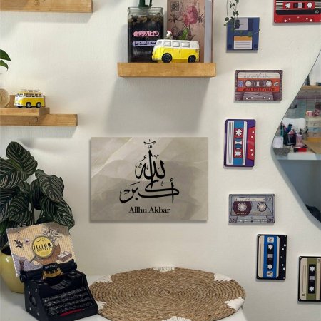 لوحة الله واكبر