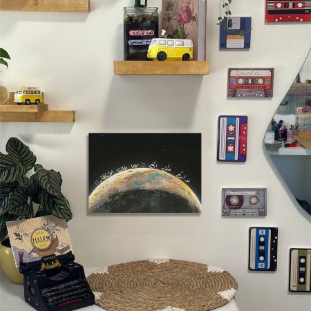 لوحة لا ابرح حتى ابلغ