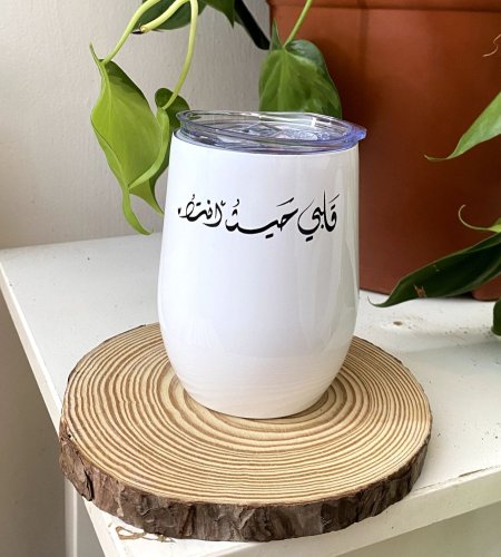 حافظة حرارة قلبي حيث انت