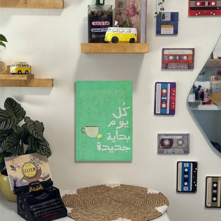 لوحة كل يوم بداية جديدة