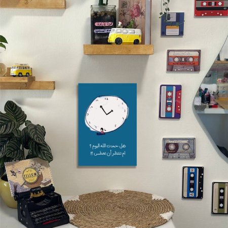 لوحة هل حمدت الله اليوم