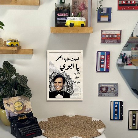 لوحة عبد الحليم ضيعت عليه العمر