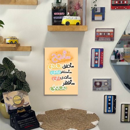 لوحة سانجح ساحقق احلامي ...