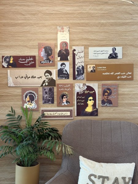 طرب ام كلثوم