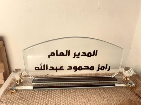 ستاند مكتب زجاجي كرستال كبير