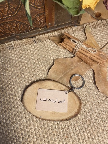 ميدالية تشبهين الروايات القديمة