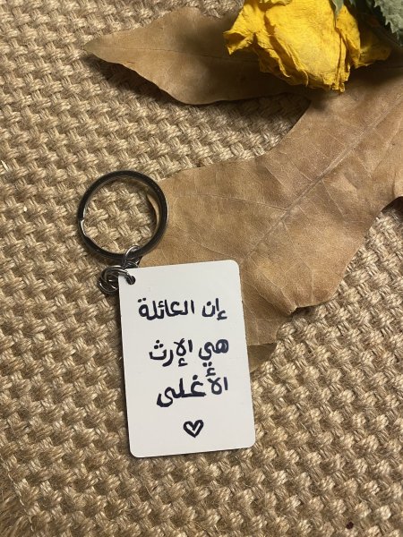 مدالية العائلة هي الإرث الاغلى