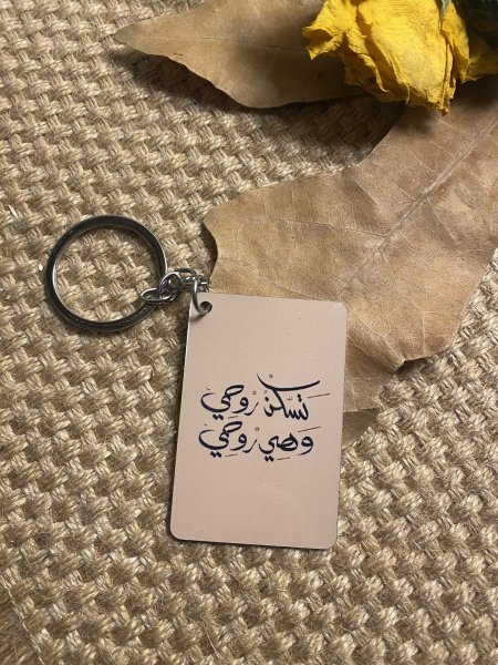 مدالية تسكن روحي وهي روحي