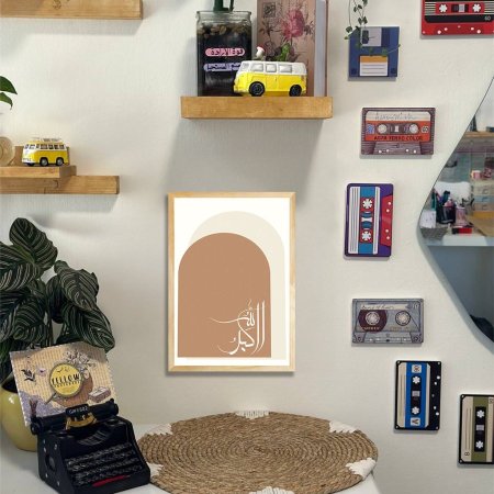 لوحة ديكور لون بني وبيج الله واكبر