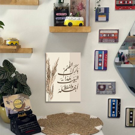لوحة ديكور لون بني وبيج اللهم بارك هذا البيت