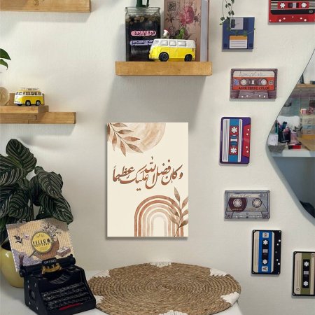 لوحة ديكور لون بني وبيج وكان فضل الله عليك عظيما