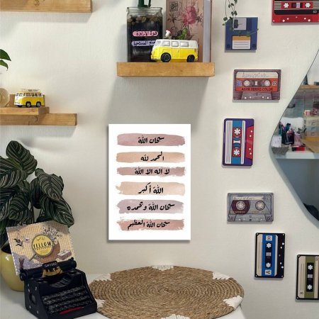 لوحة ديكور لون بني وبيج اذكار