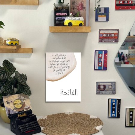 لوحة ديكور لون بني وبيج ( الفاتحة )