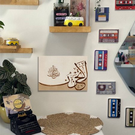 لوحة ديكور لون بني وبيج لا تحزن