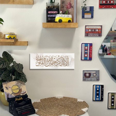 لوحة ديكور لون بني وبيج الا بذكر الله تطمئن القلوب