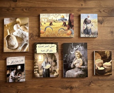 مجموعة لوحات فلسطينية عن الافران والمخابز