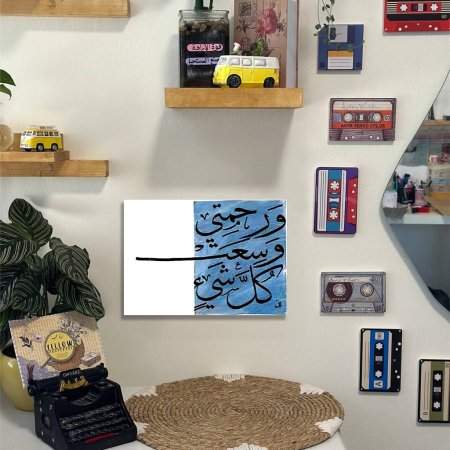 لوحة ورحمتي وسعة كل شيء