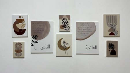 لوحات سكينة القرآن