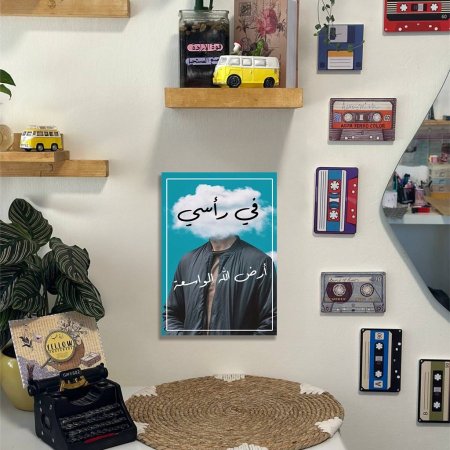 لوحة في راسي ارض الله الواسعة