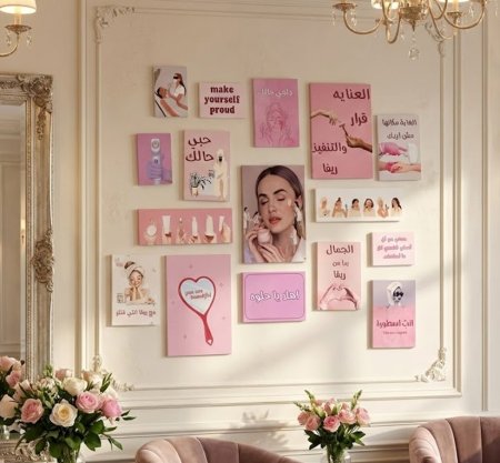 مجموعة لوحات صالون نسائي