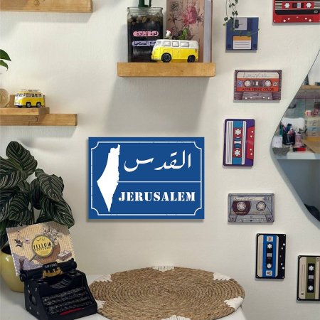 لوحة يافطة القدس لون ازرق