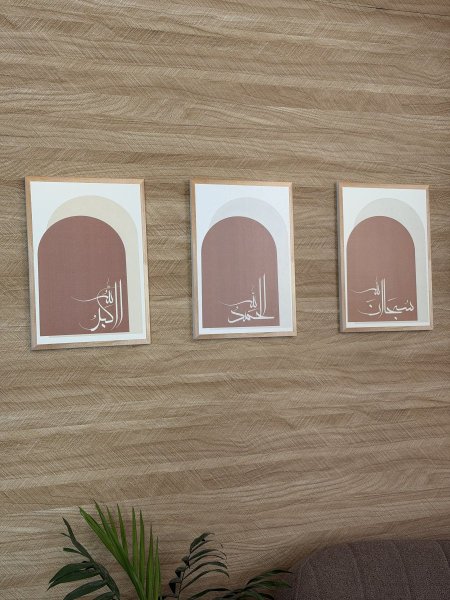 جدارية ثلاثية دينية