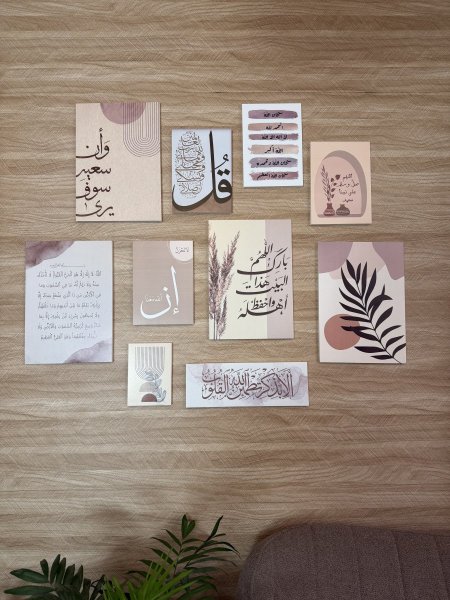 جدارية دينية "ذكر القلوب "