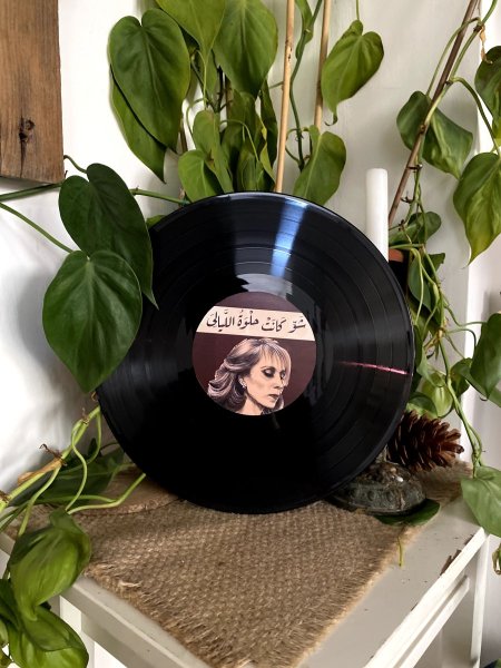 اسطوانة فيروز