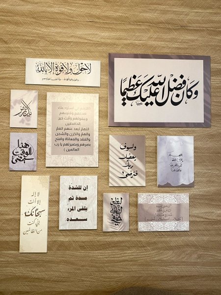 مجموعة آيات وأذكار للديكور الهادئ