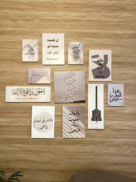 لوحات آيات وأدعية وعبارات إيمانية