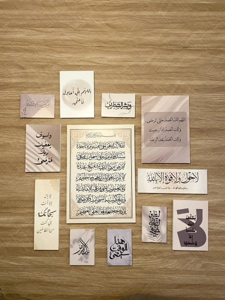 مجموعة لوحات إسلامية بلمسات فنية