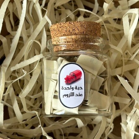 زجاجة 50 رسالة