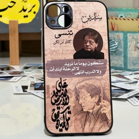 كفر محمود درويش