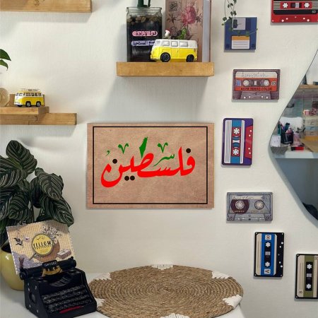 لوحة فلسطين