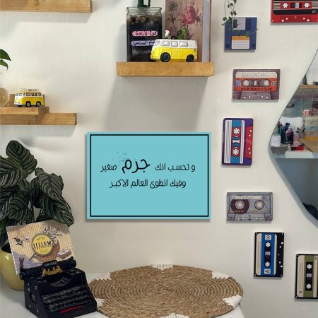 لوحة وتحسب انك جرم صغير