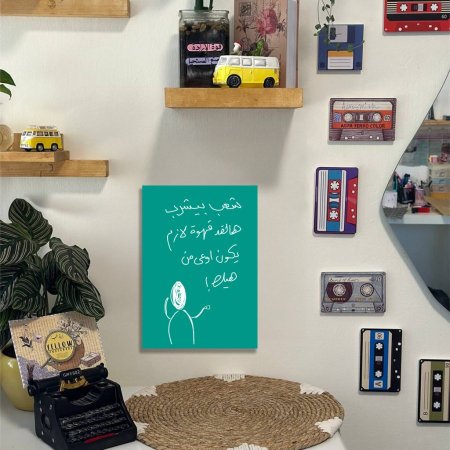 لوحة شعب بيشرب هالقد قهوة لازم يكون اوعى من هيك