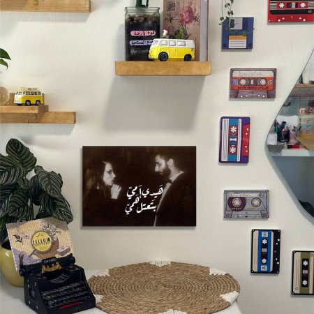 لوحة هيدي امي بتعتل همي