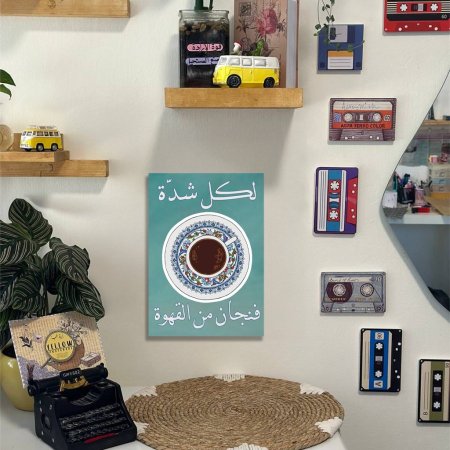 لوحة لكل شدة فنجان من القهوة