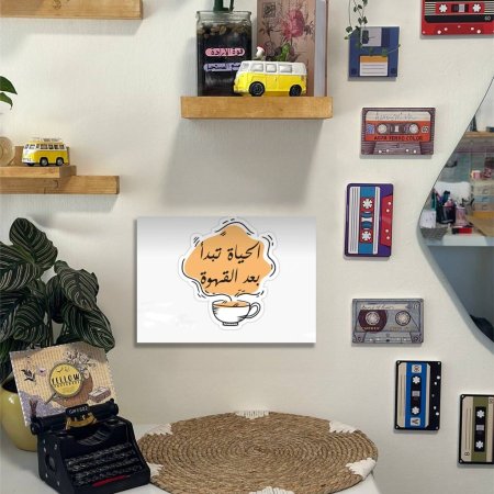 لوحة الحياة تبدا بعد القهوة