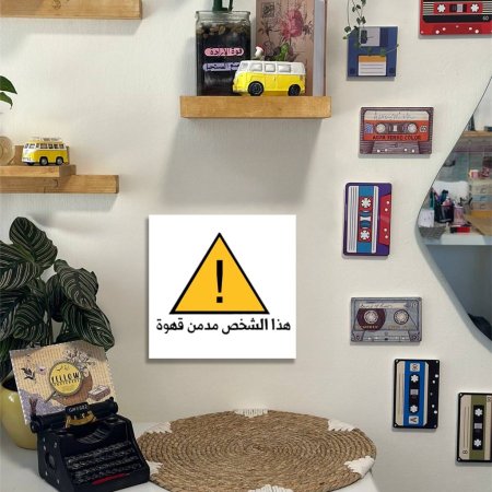هذا الشخص مدمن قهوة
