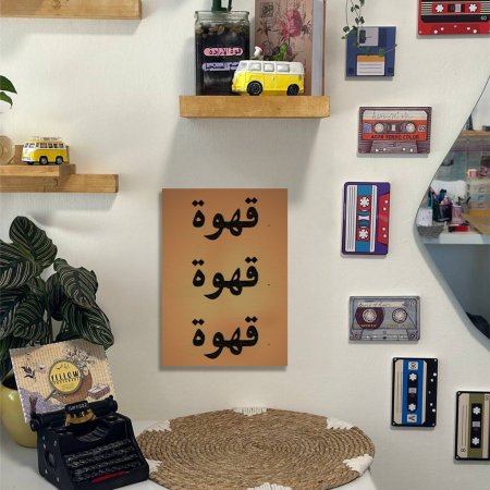 لوحة قهوة