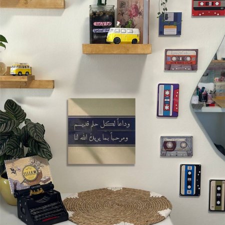 لوحة وداعا بكل حلم قديم