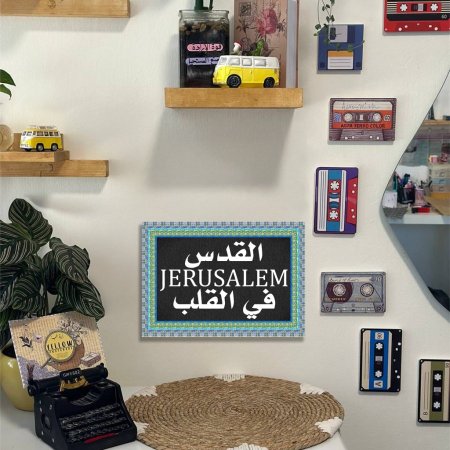 لوحة القدس في القلب