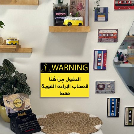 لوحة الدخول من هنا لاصحاب الارادة القوية