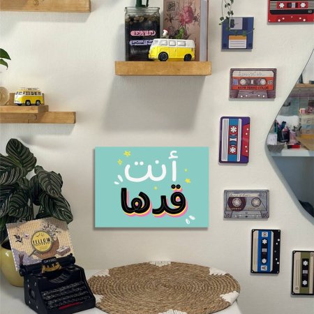 لوحة انت قدها