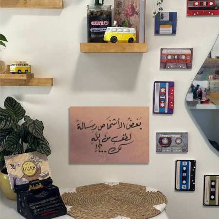 لوحة بعض الاشخاص رسالة لطف من الله لك