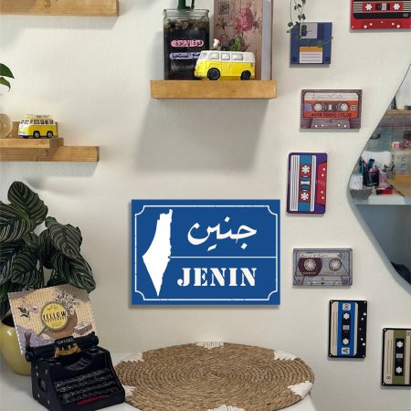 لوحة اسم المدينة