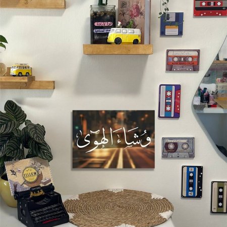 لوحة وشاء الهوى