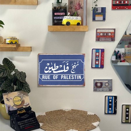لوحة نهج فلسطين