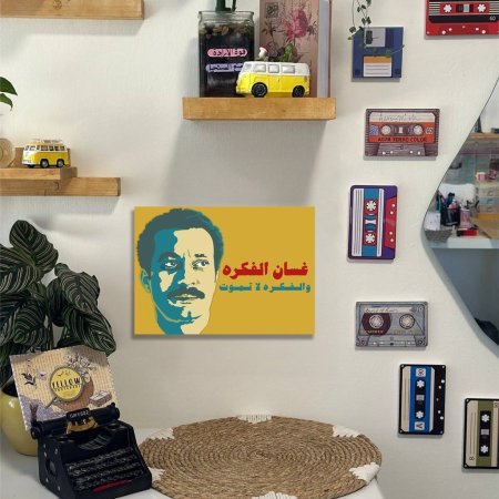 لوحة غسان الفكرة والفكرة لا تموت